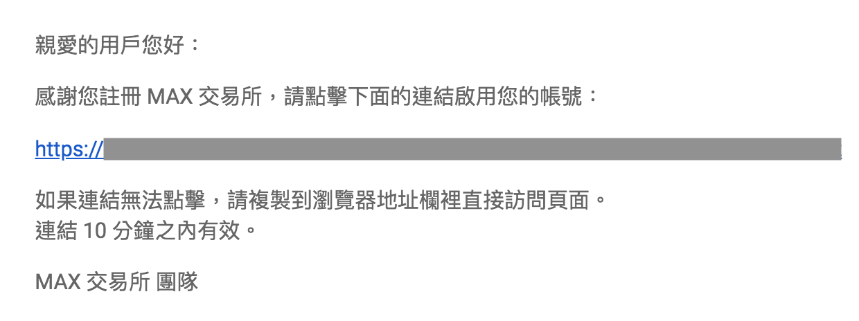 啟用信內容